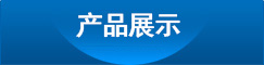 服务领域
